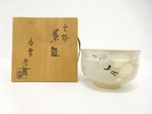 香雪造　雲鶴　茶碗